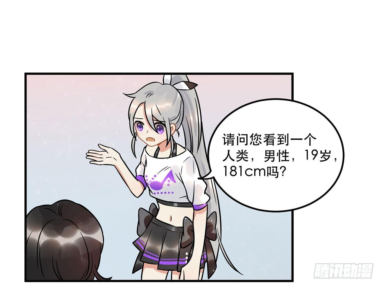 不关你事？不关我事？(1/2)-第22话