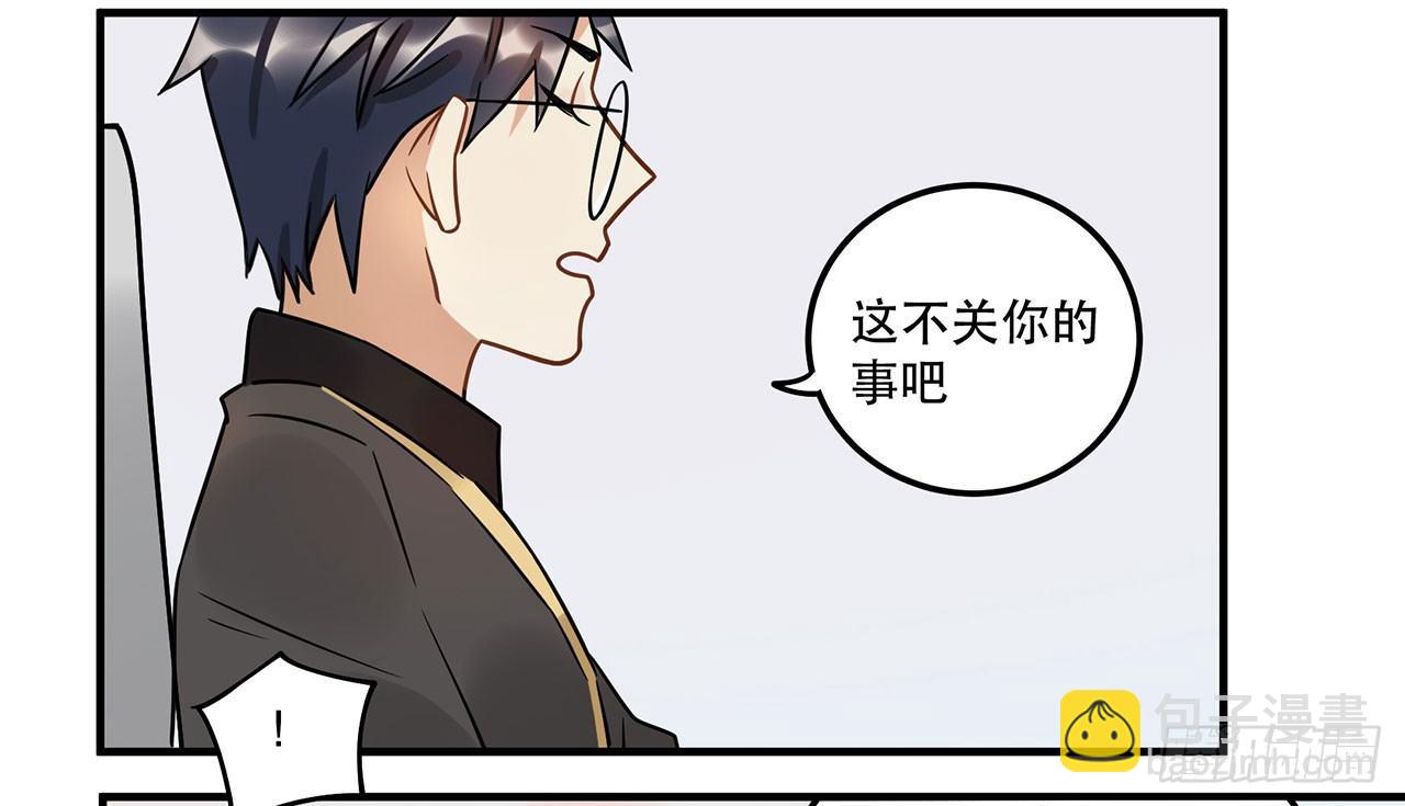 不关你事？不关我事？(1/2)-第22话