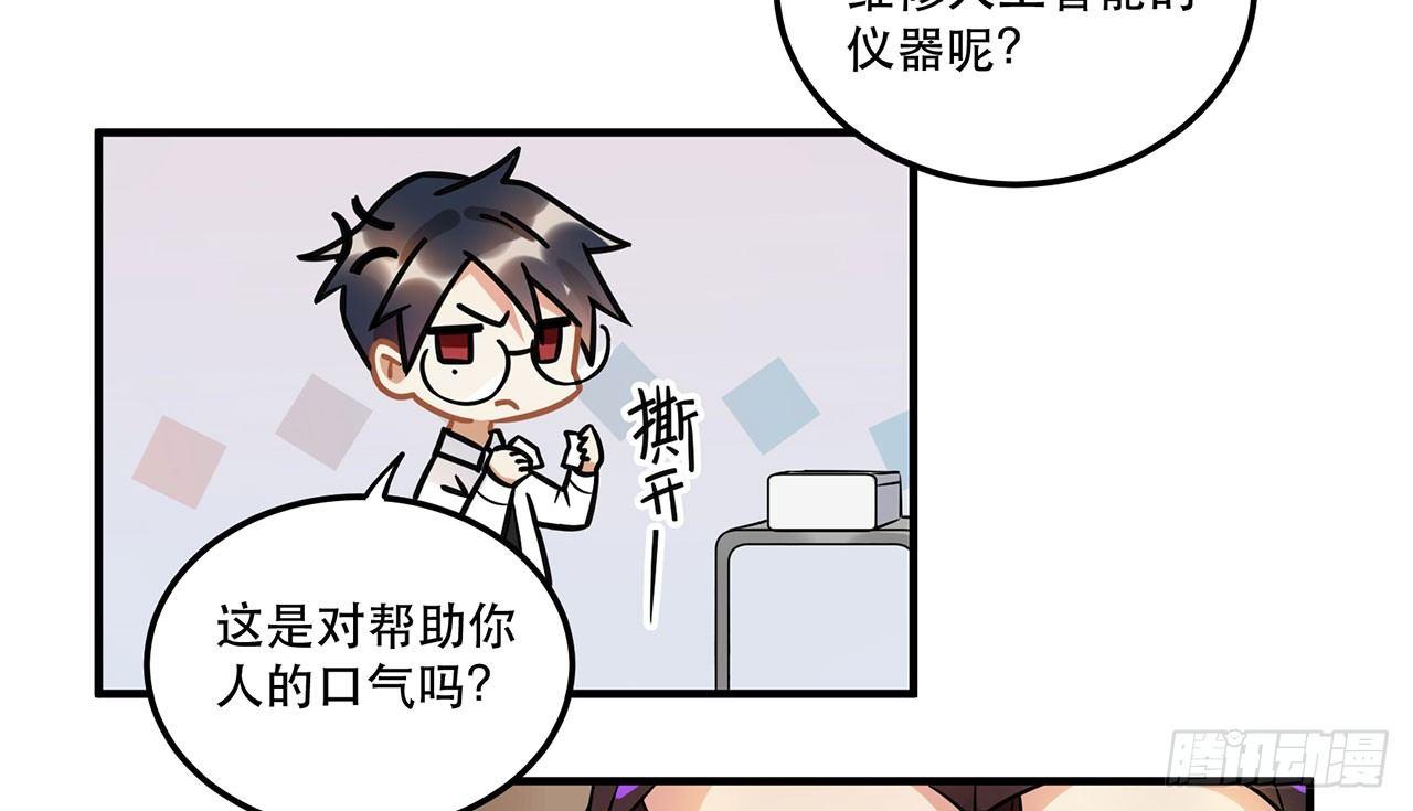 不关你事？不关我事？(1/2)-第22话