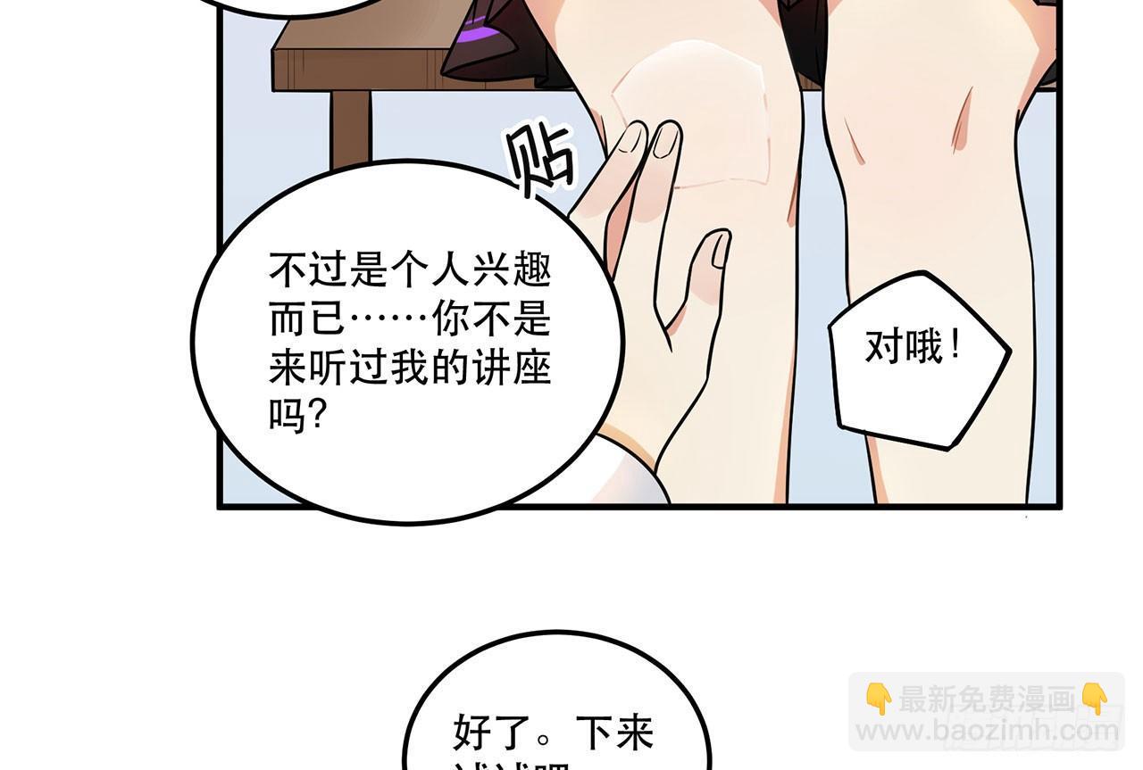 不关你事？不关我事？(1/2)-第22话