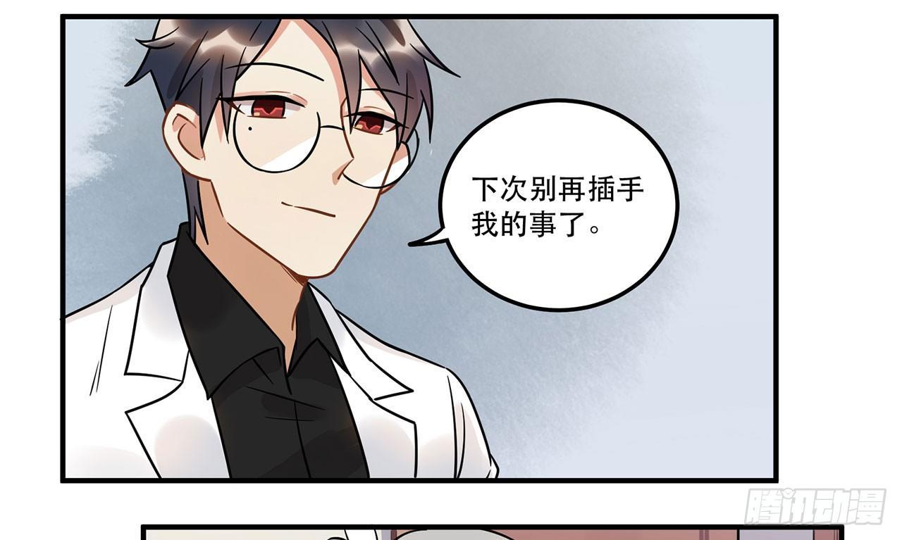 不关你事？不关我事？(1/2)-第22话