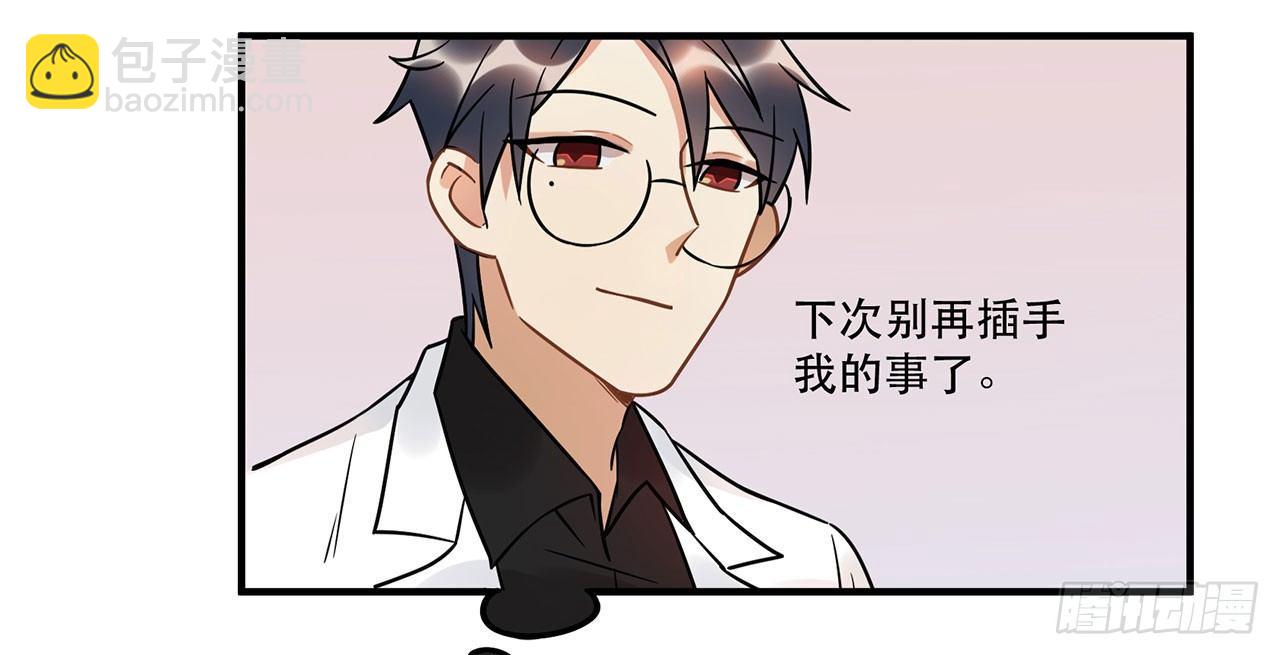 不关你事？不关我事？(1/2)-第22话