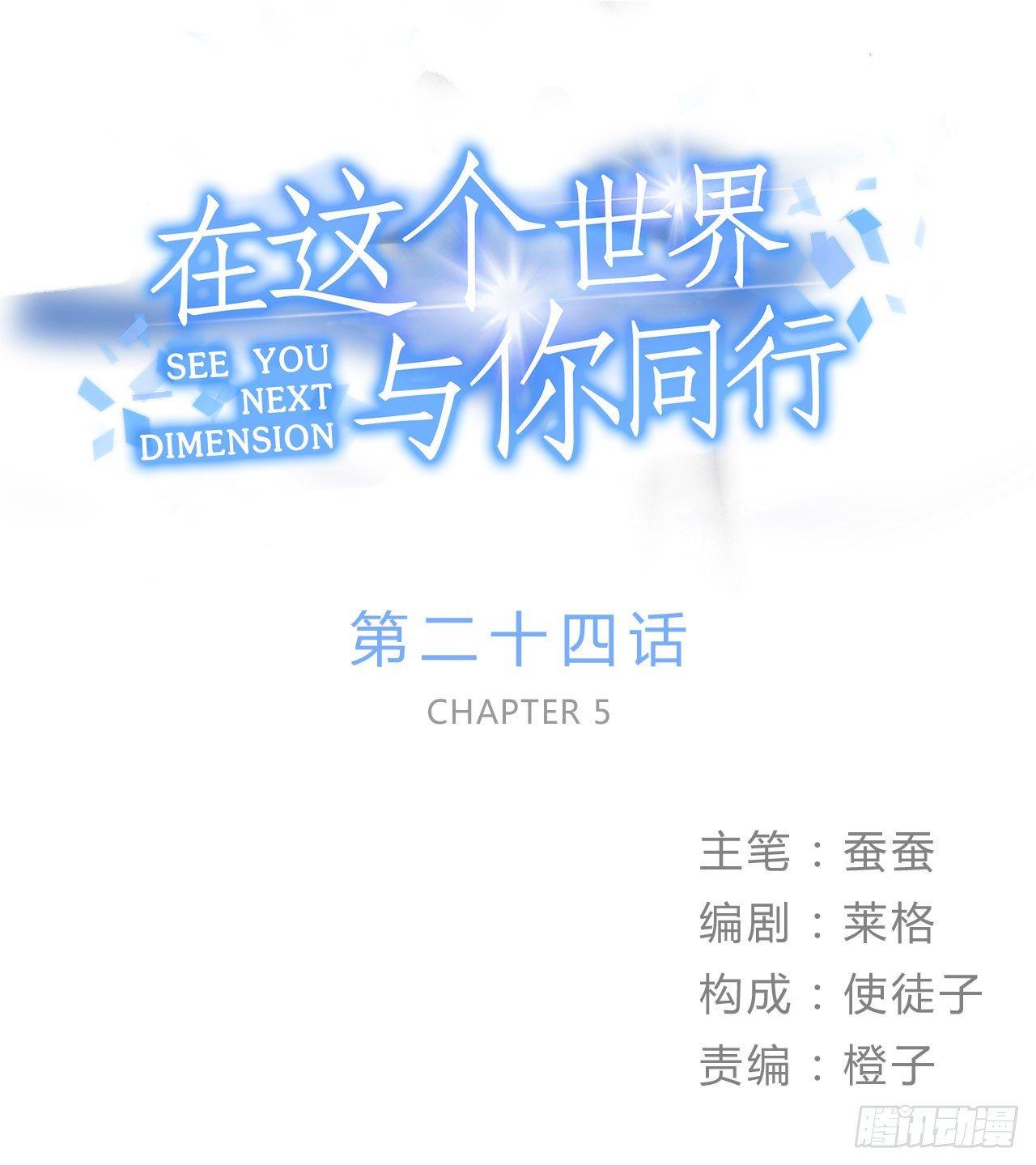 偶像正能量之光！(1/2)-第24话