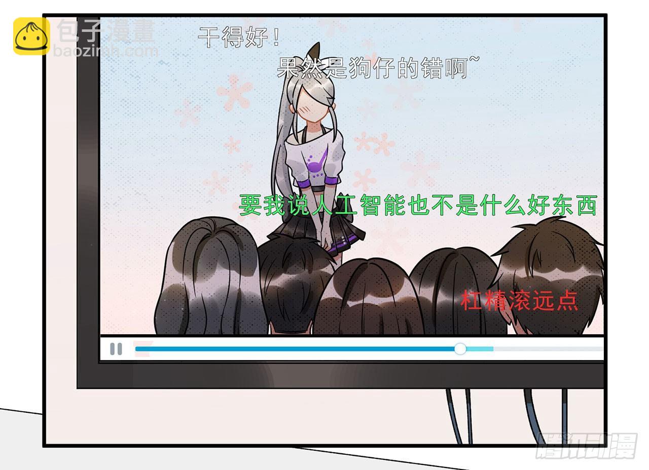 偶像正能量之光！(1/2)-第24话