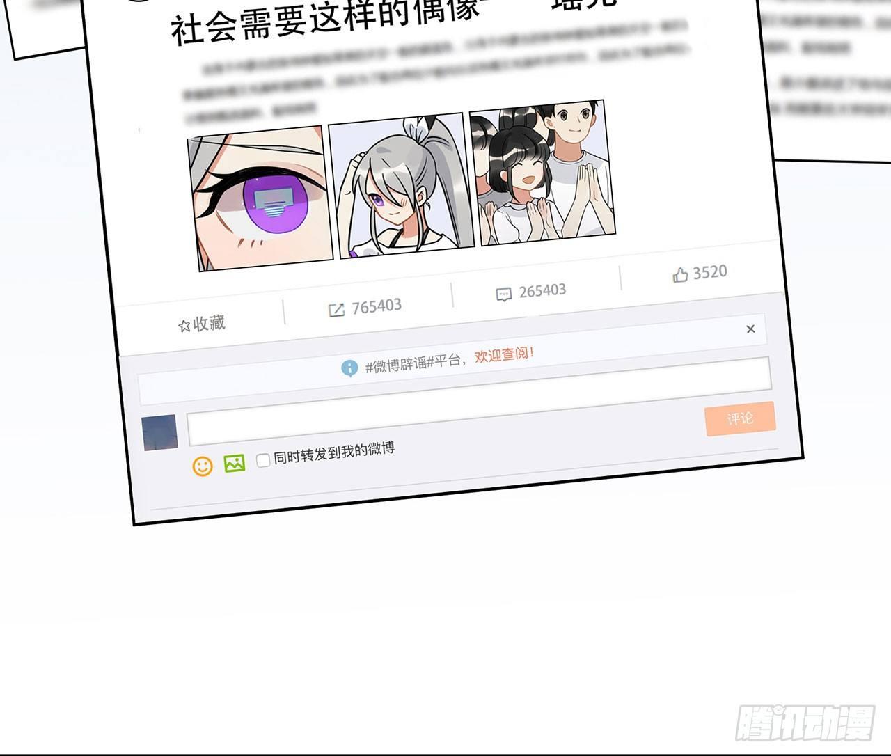 偶像正能量之光！(1/2)-第24话