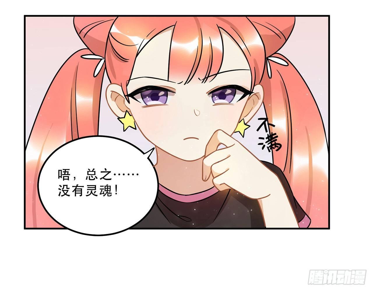 刘大伟的豪言壮志！？-第26话