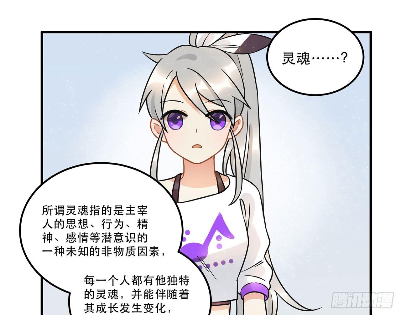 刘大伟的豪言壮志！？-第26话