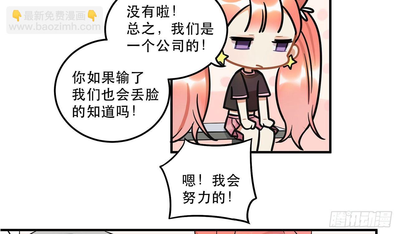 刘大伟的豪言壮志！？-第26话