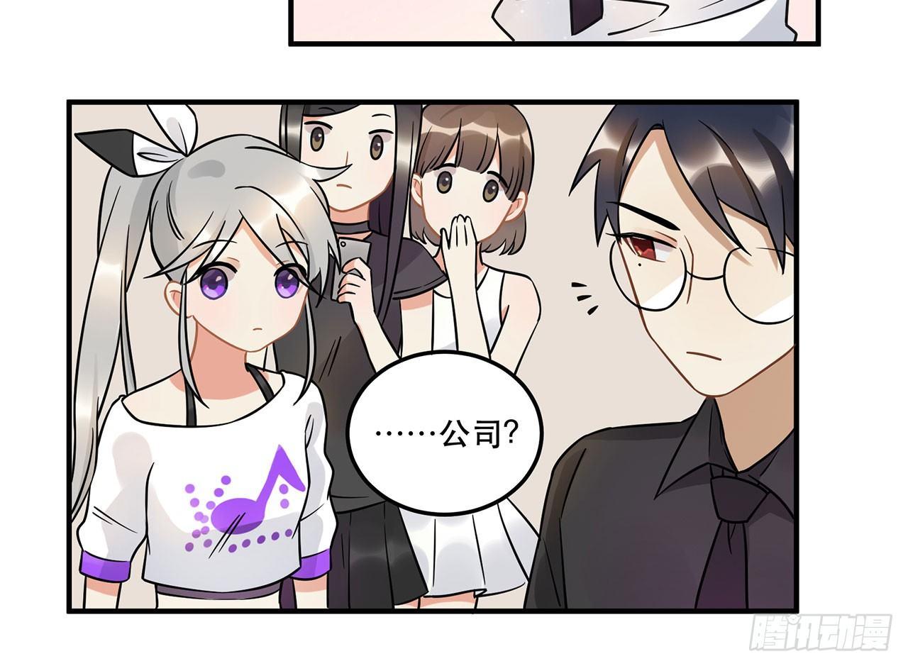 刘大伟的豪言壮志！？-第26话