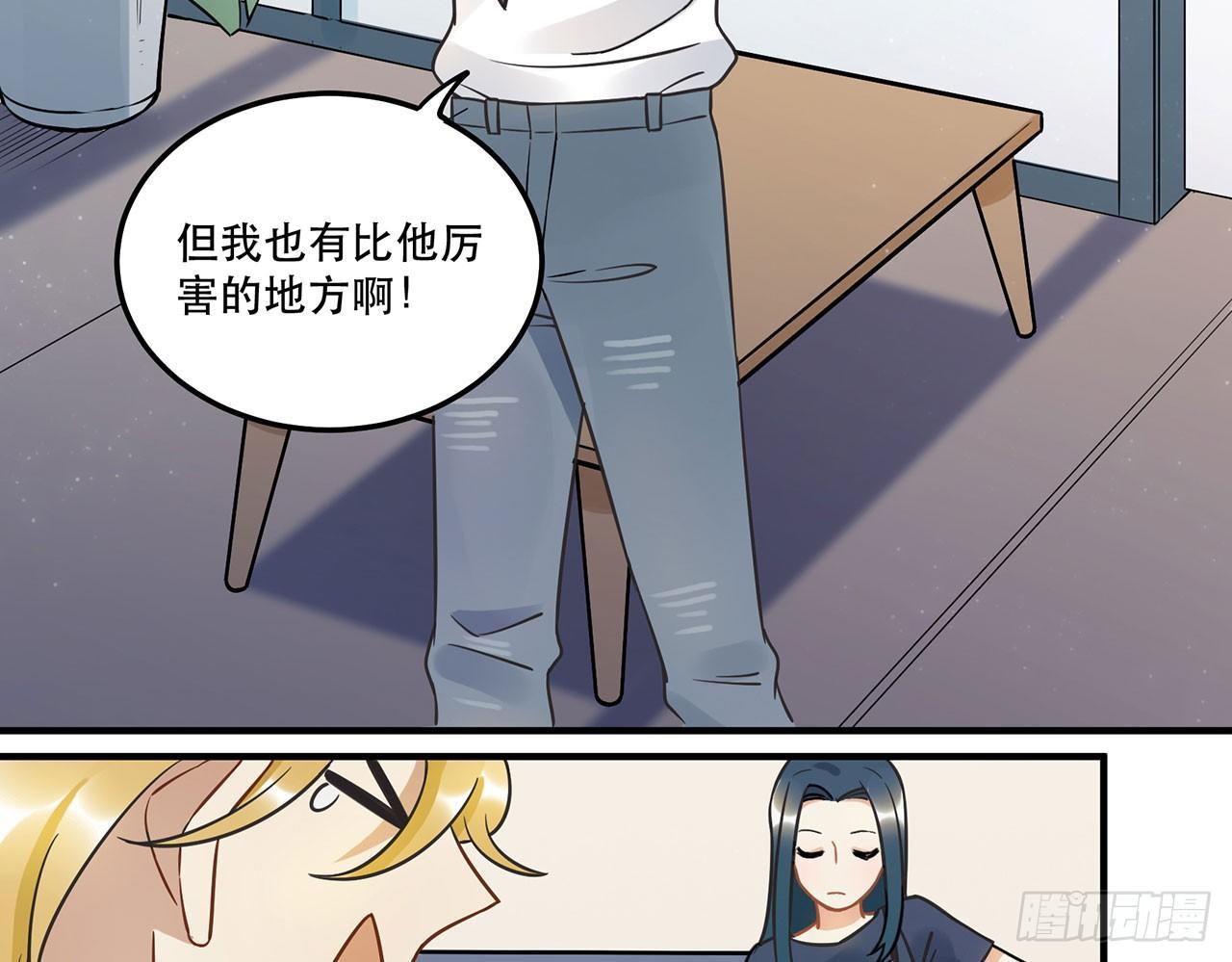 刘大伟的豪言壮志！？-第26话