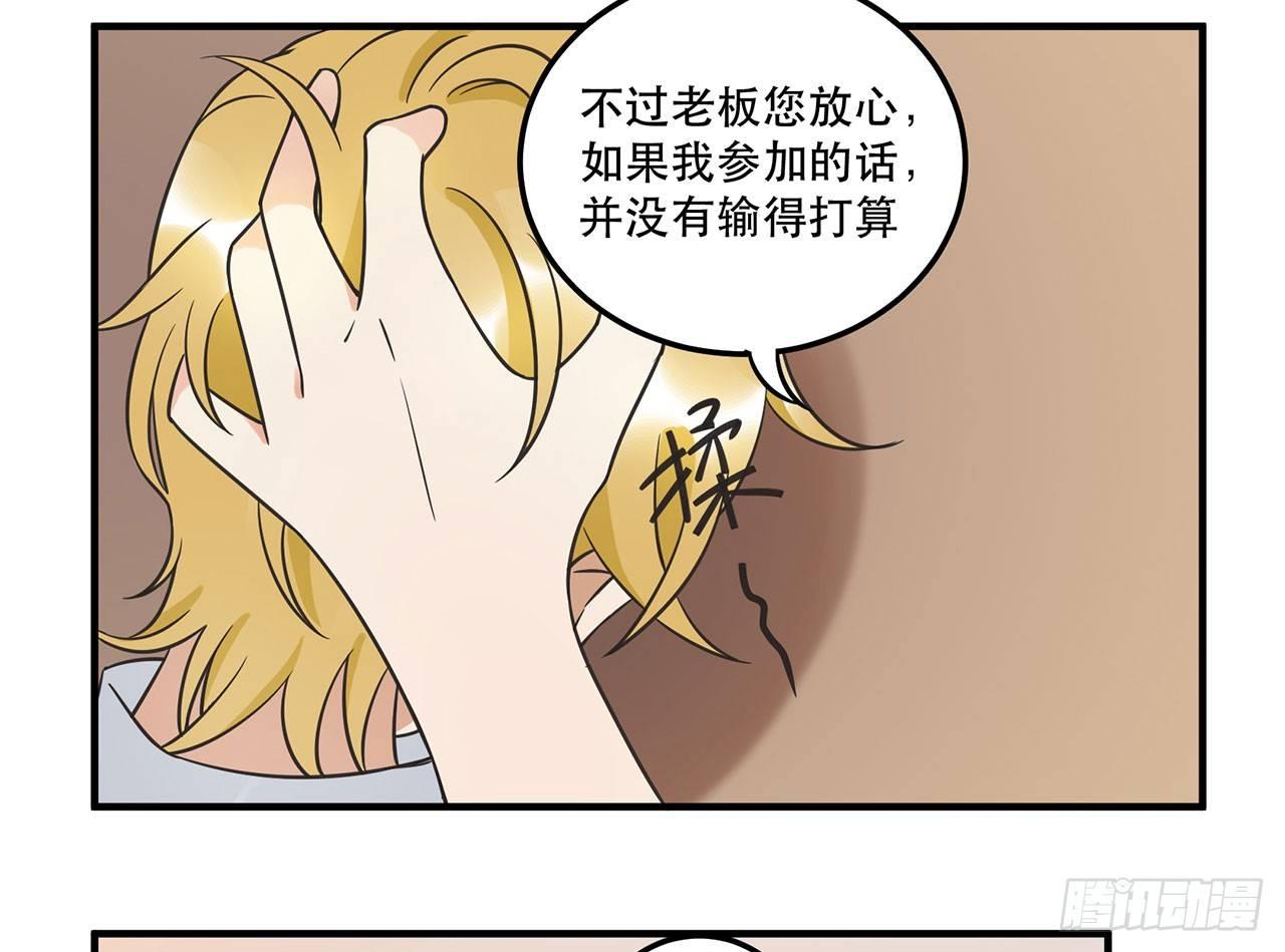 刘大伟的豪言壮志！？-第26话