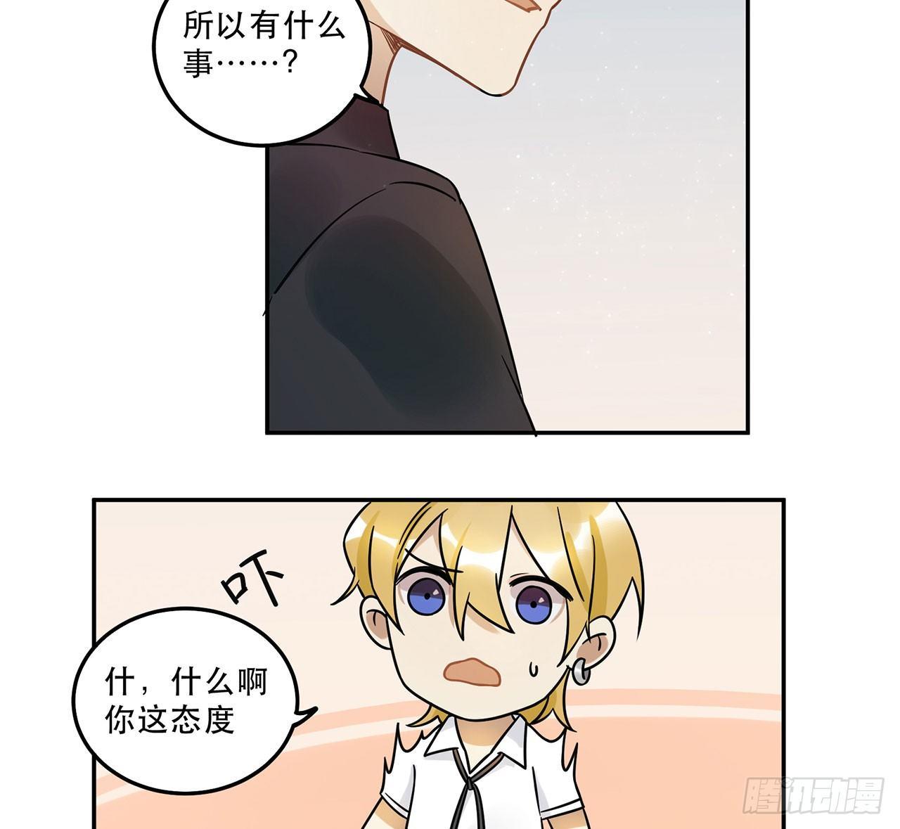 刘大伟的豪言壮志！？-第26话