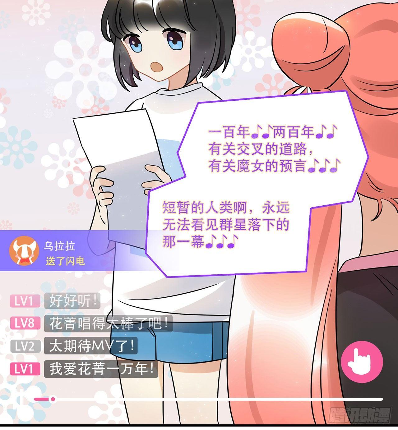 用实力回击质疑吧！(1/2)-第28话