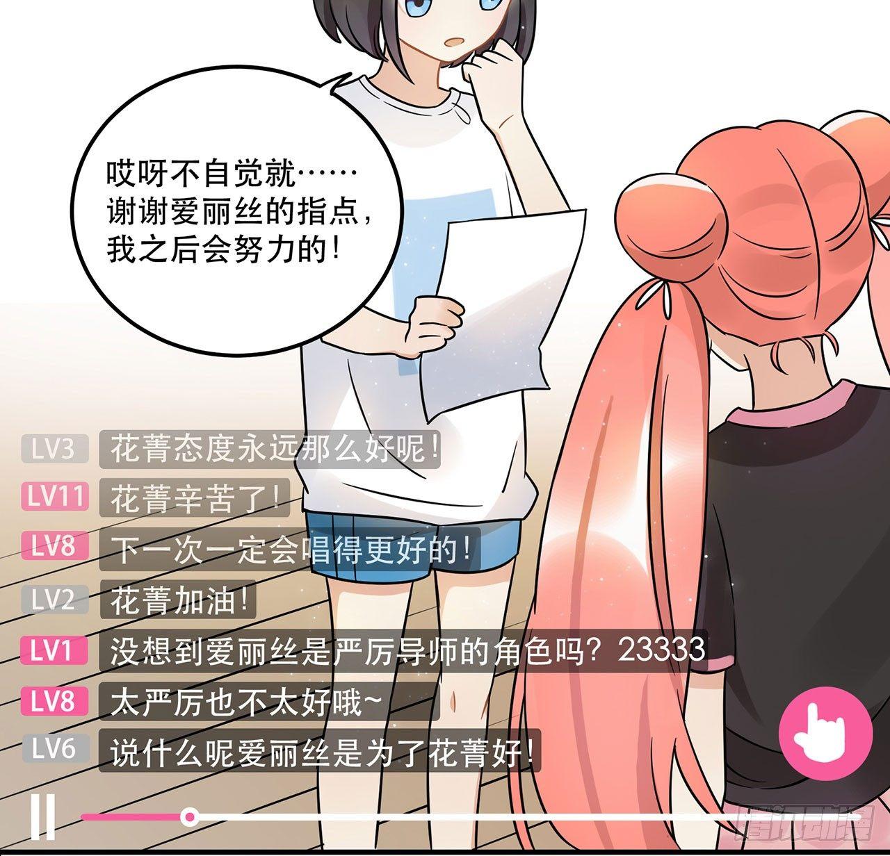 用实力回击质疑吧！(1/2)-第28话
