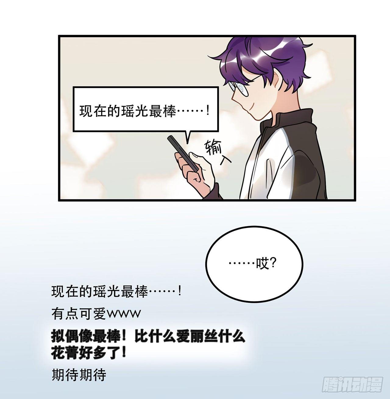 用实力回击质疑吧！(1/2)-第28话