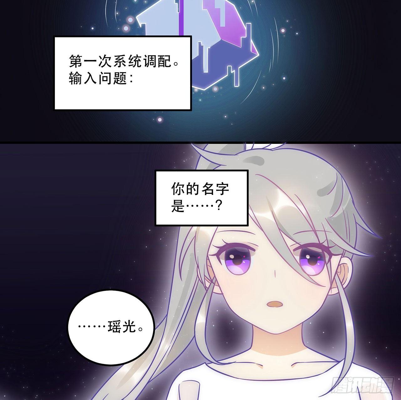 用实力回击质疑吧！(1/2)-第28话