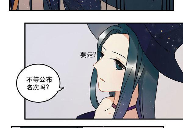 结果揭晓！？(1/2)-第30话