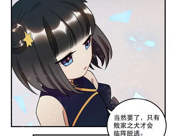 结果揭晓！？(1/2)-第30话