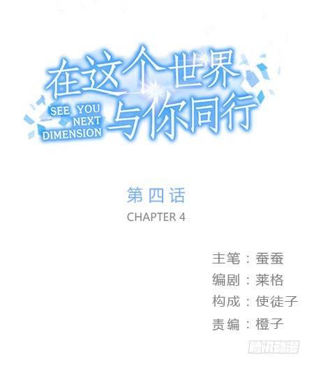 第四话 现在我是你的债主了(1/2)-第4话