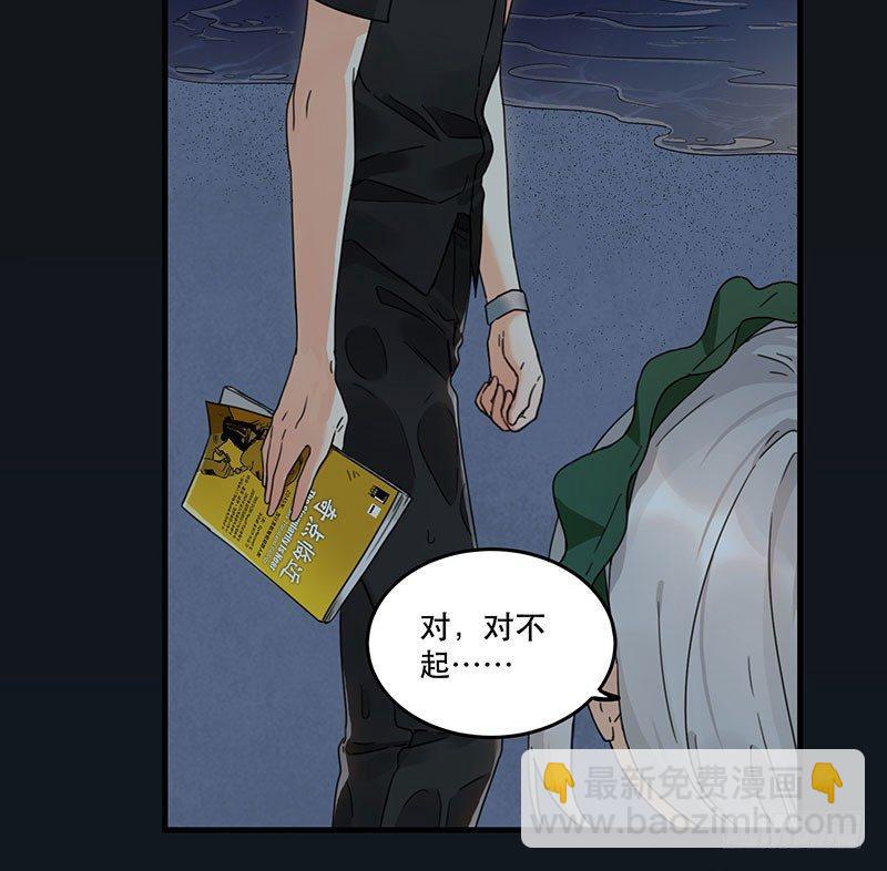 第四话 现在我是你的债主了(1/2)-第4话