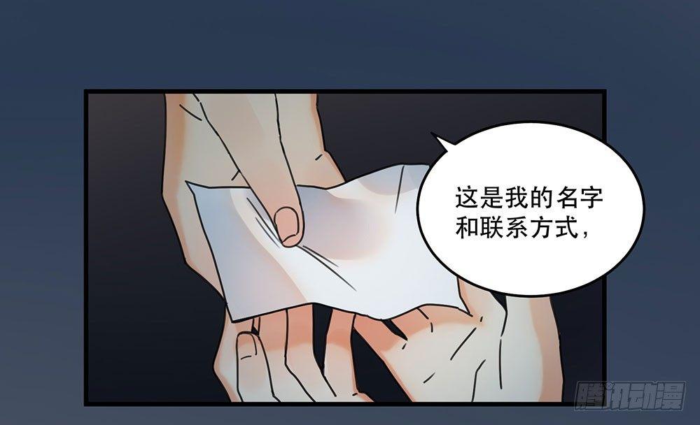 第四话 现在我是你的债主了(1/2)-第4话
