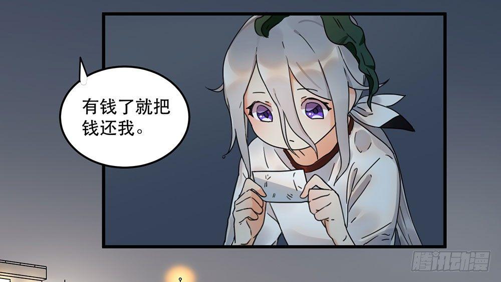 第四话 现在我是你的债主了(1/2)-第4话