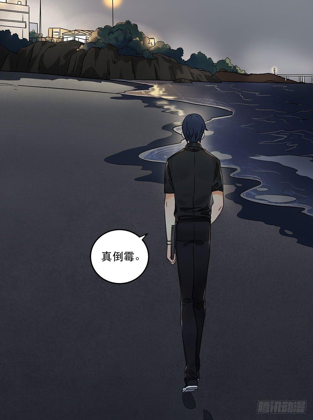 第四话 现在我是你的债主了(1/2)-第4话