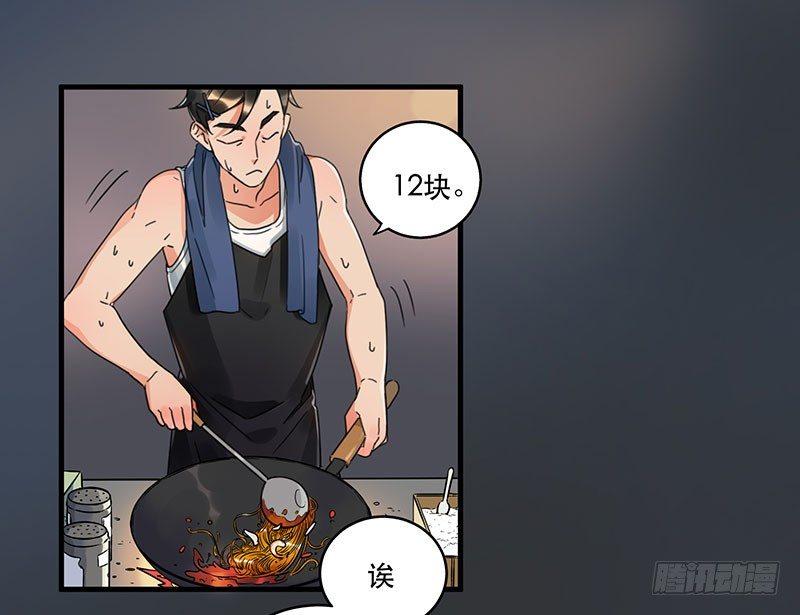 第四话 现在我是你的债主了(1/2)-第4话