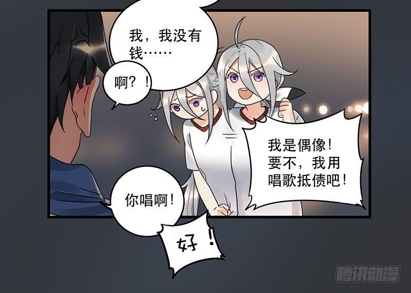 第四话 现在我是你的债主了(1/2)-第4话