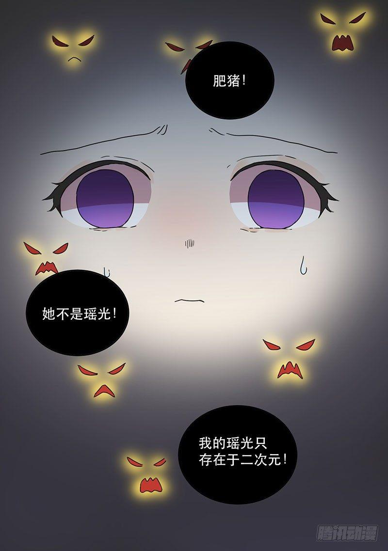 第四话 现在我是你的债主了(1/2)-第4话