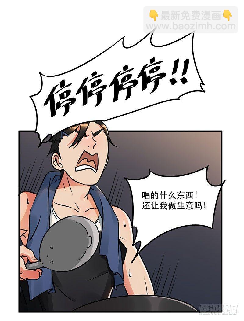 第四话 现在我是你的债主了(1/2)-第4话
