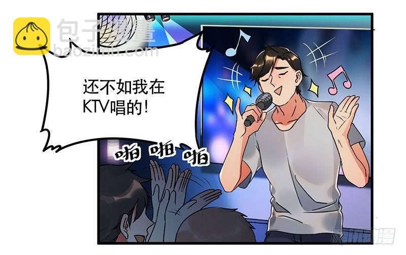 第四话 现在我是你的债主了(1/2)-第4话