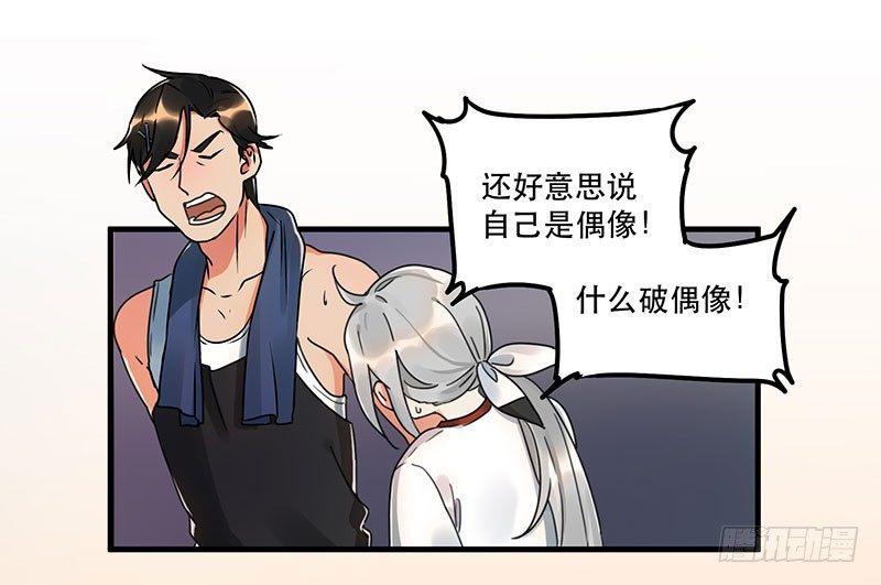 第四话 现在我是你的债主了(1/2)-第4话