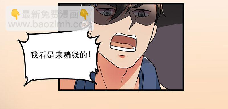 第四话 现在我是你的债主了(1/2)-第4话