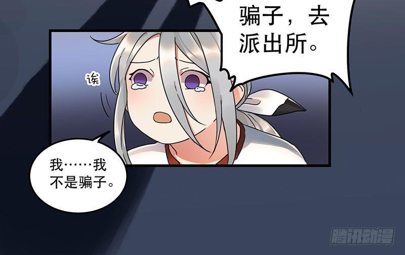 第四话 现在我是你的债主了(1/2)-第4话