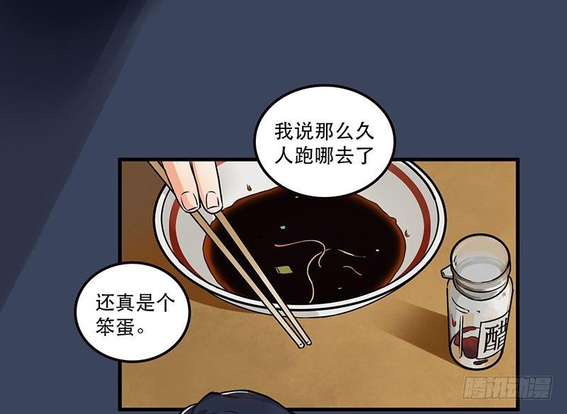 第四话 现在我是你的债主了(1/2)-第4话