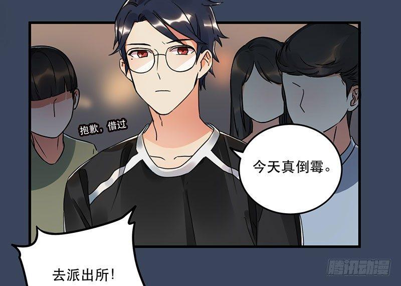 第四话 现在我是你的债主了(1/2)-第4话