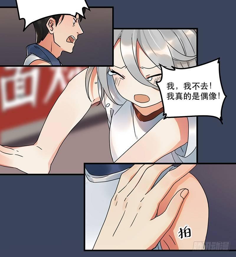 第四话 现在我是你的债主了(1/2)-第4话