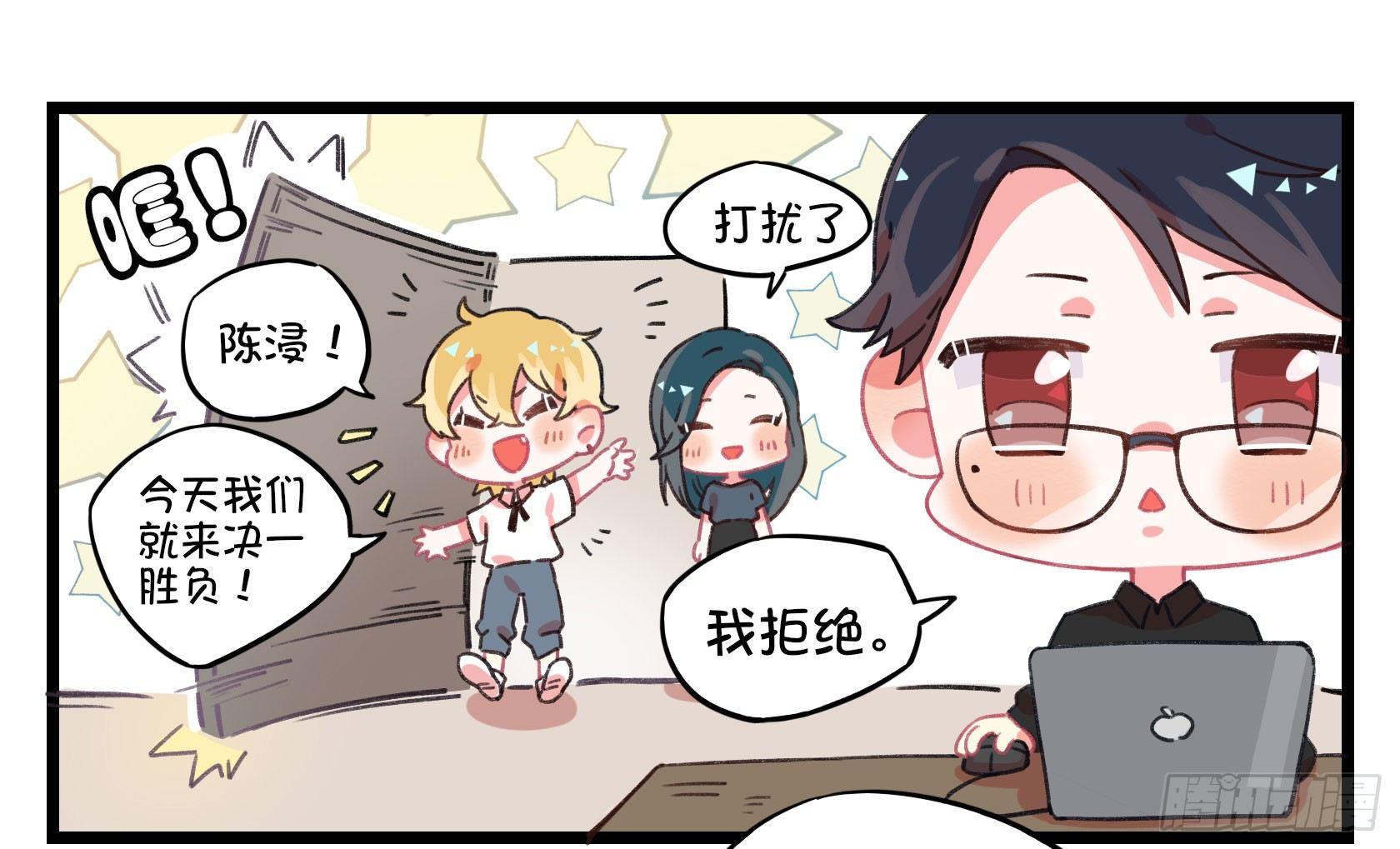 番外：刘大伟的复仇计划-第32话