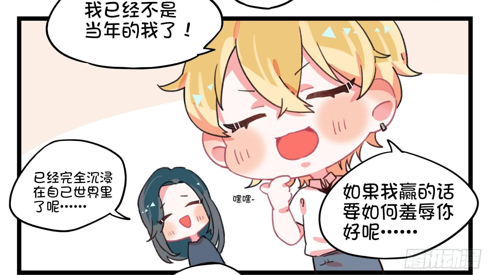 番外：刘大伟的复仇计划-第32话