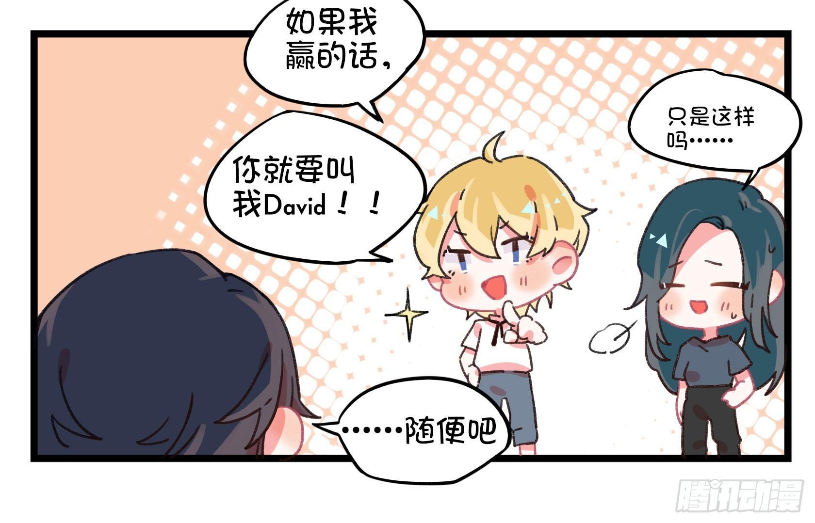 番外：刘大伟的复仇计划-第32话