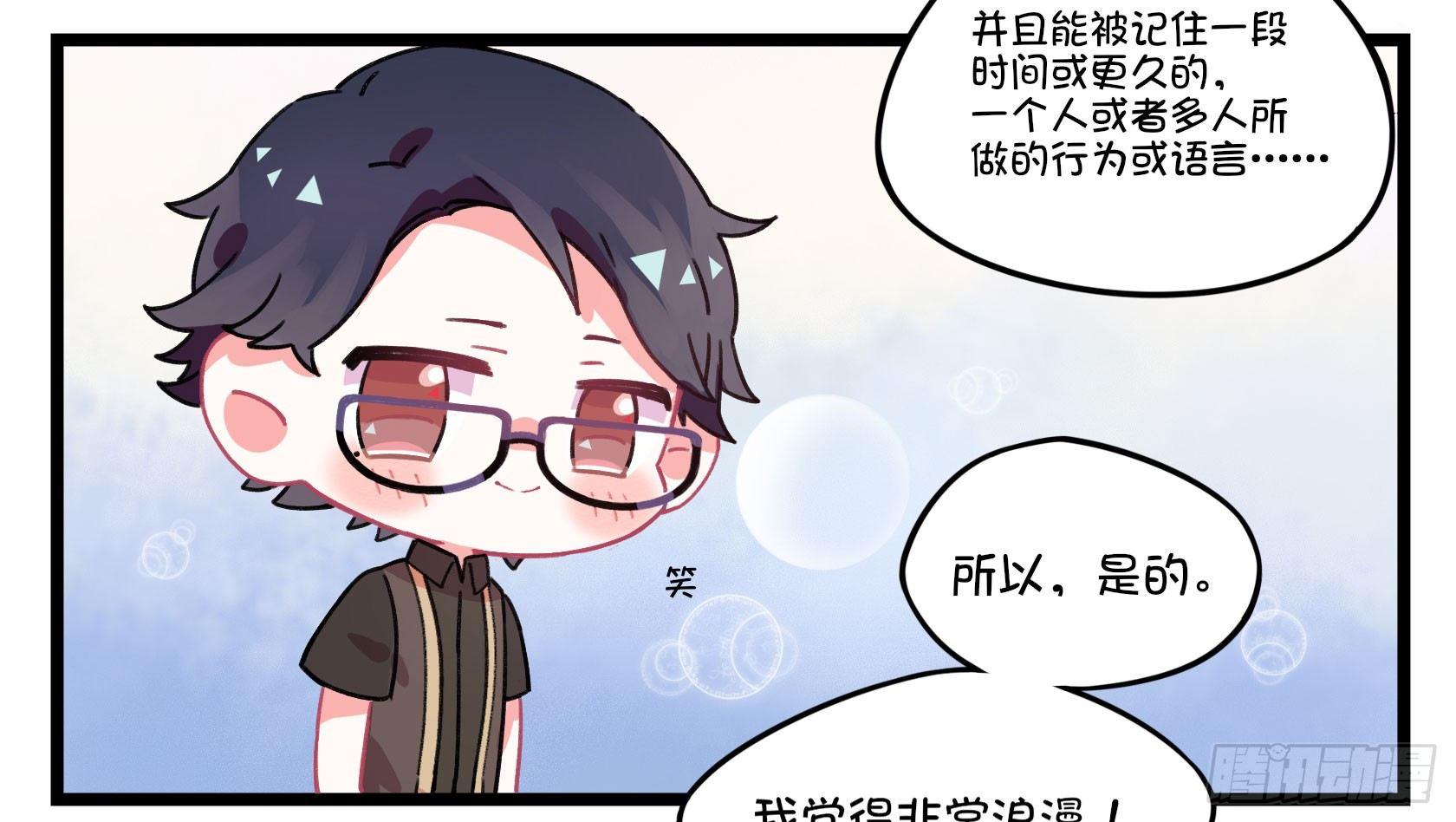 番外：所谓&ldquo;浪漫&rdquo;的约会方式-第34话