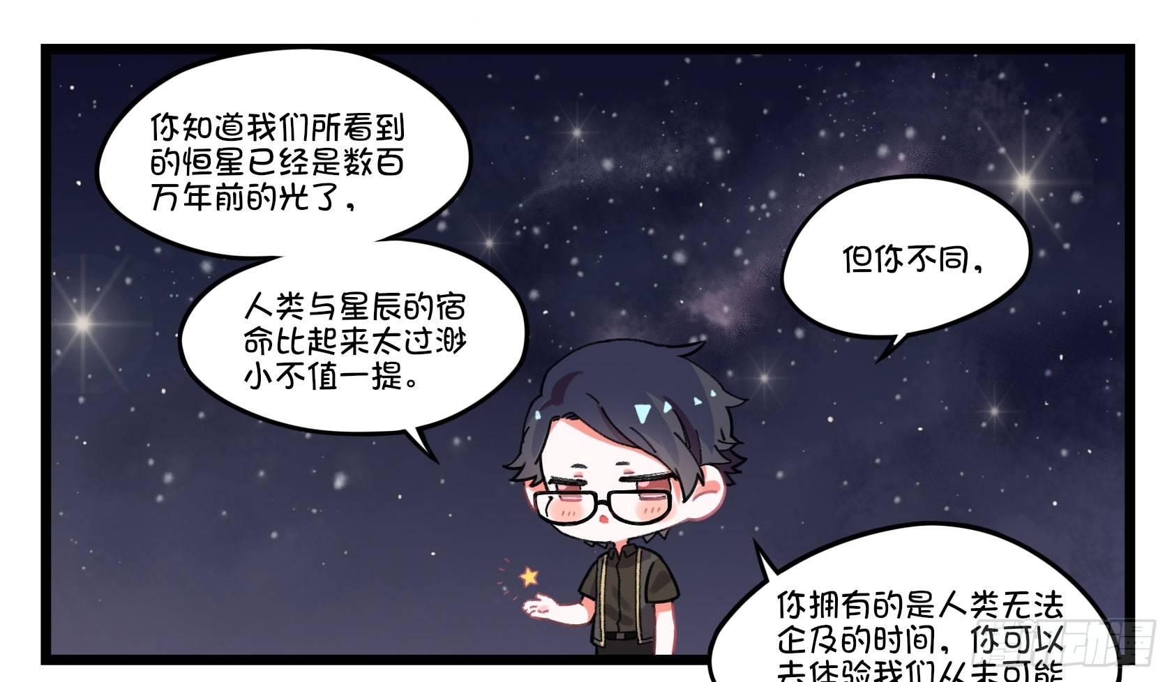 番外：所谓&ldquo;浪漫&rdquo;的约会方式-第34话