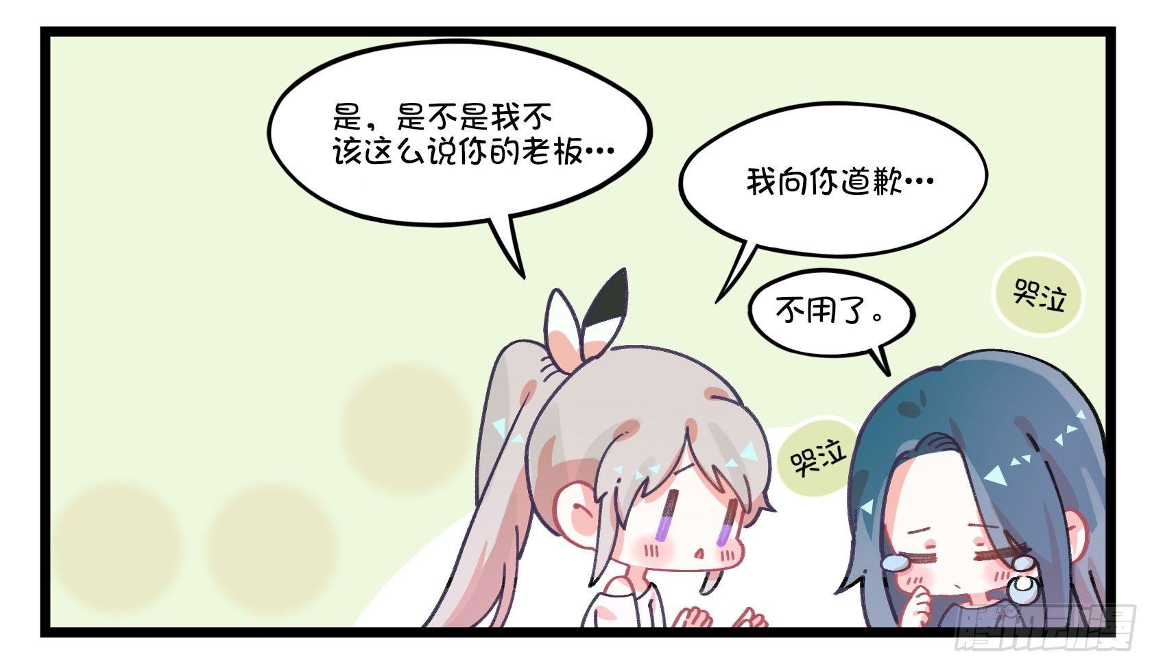 番外：白痴~-第36话