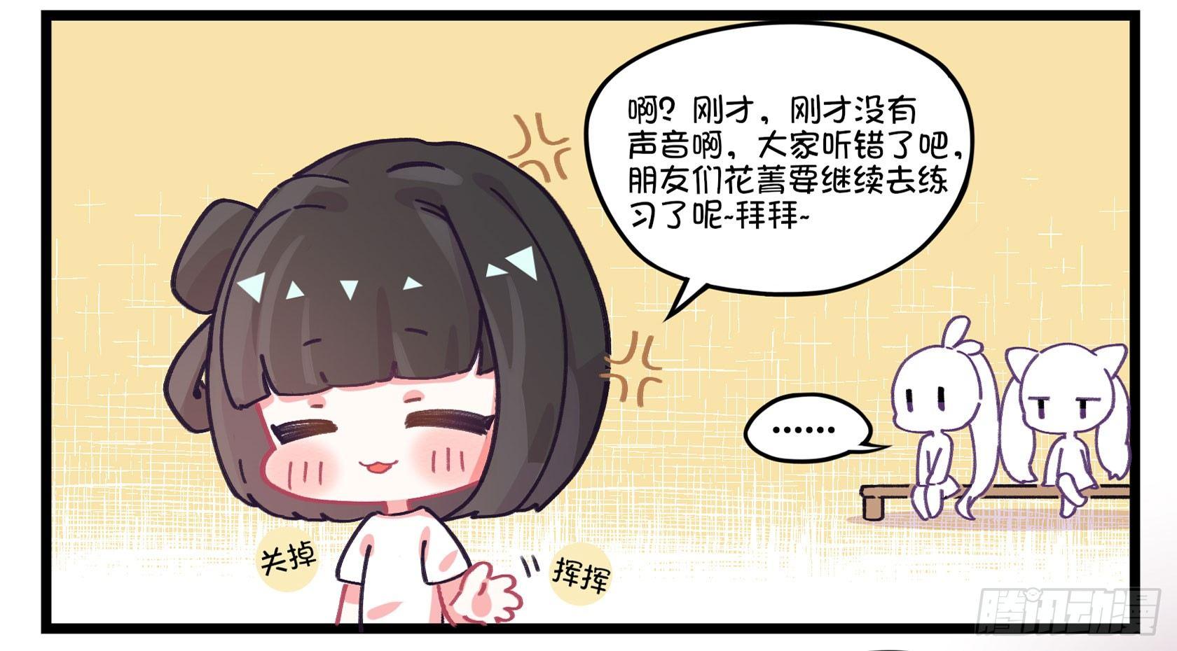 番外：脆弱的友情&hellip;&hellip;-第38话