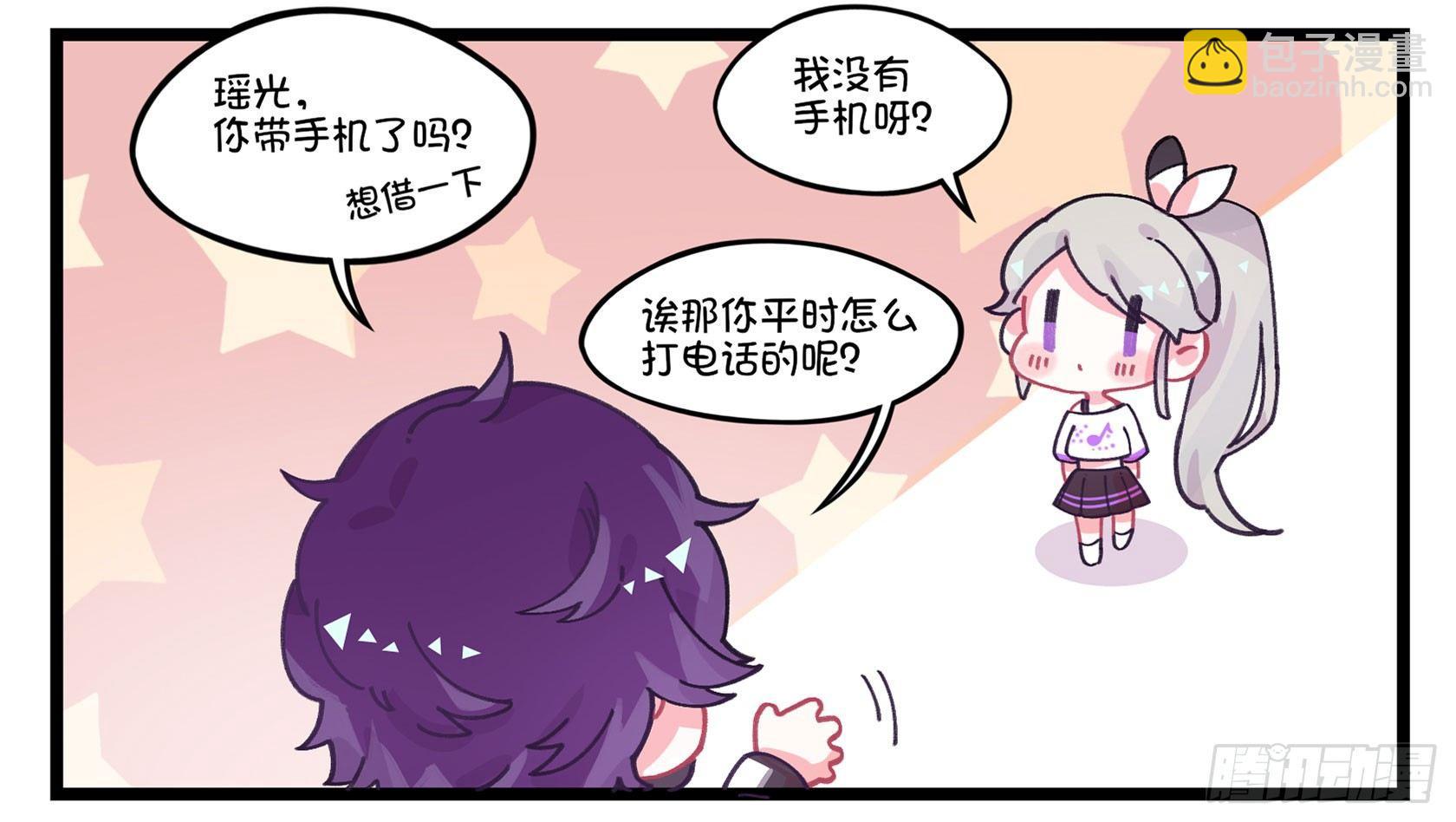番外：科学智障-第40话