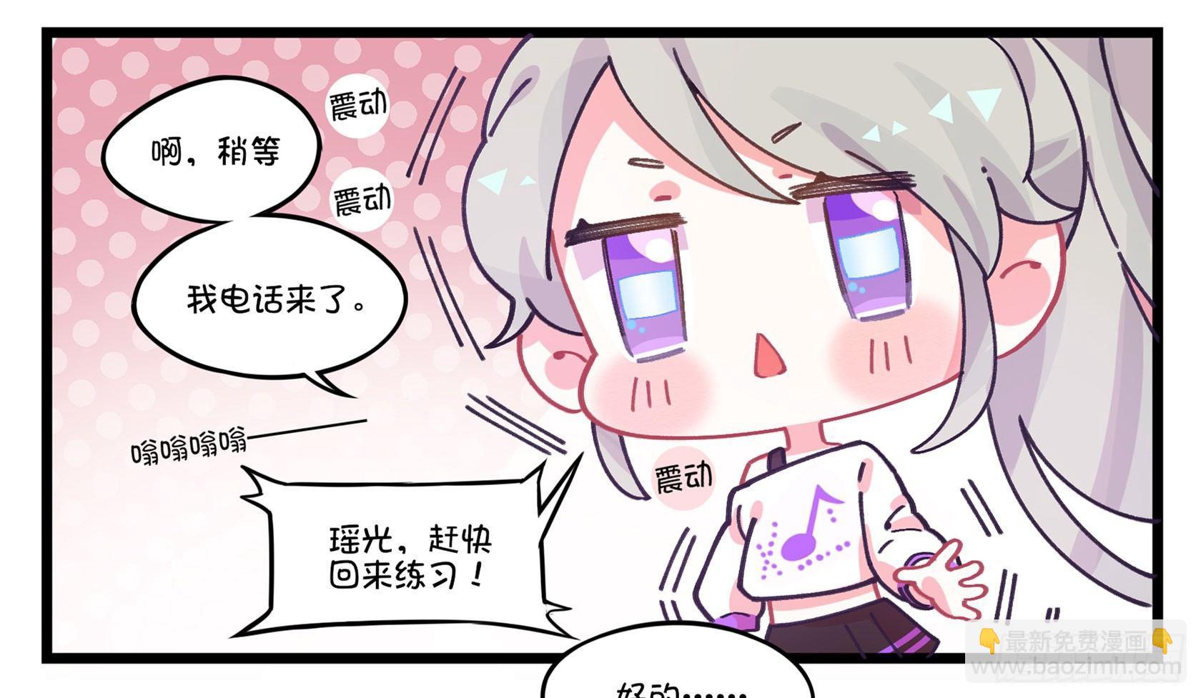 番外：科学智障-第40话