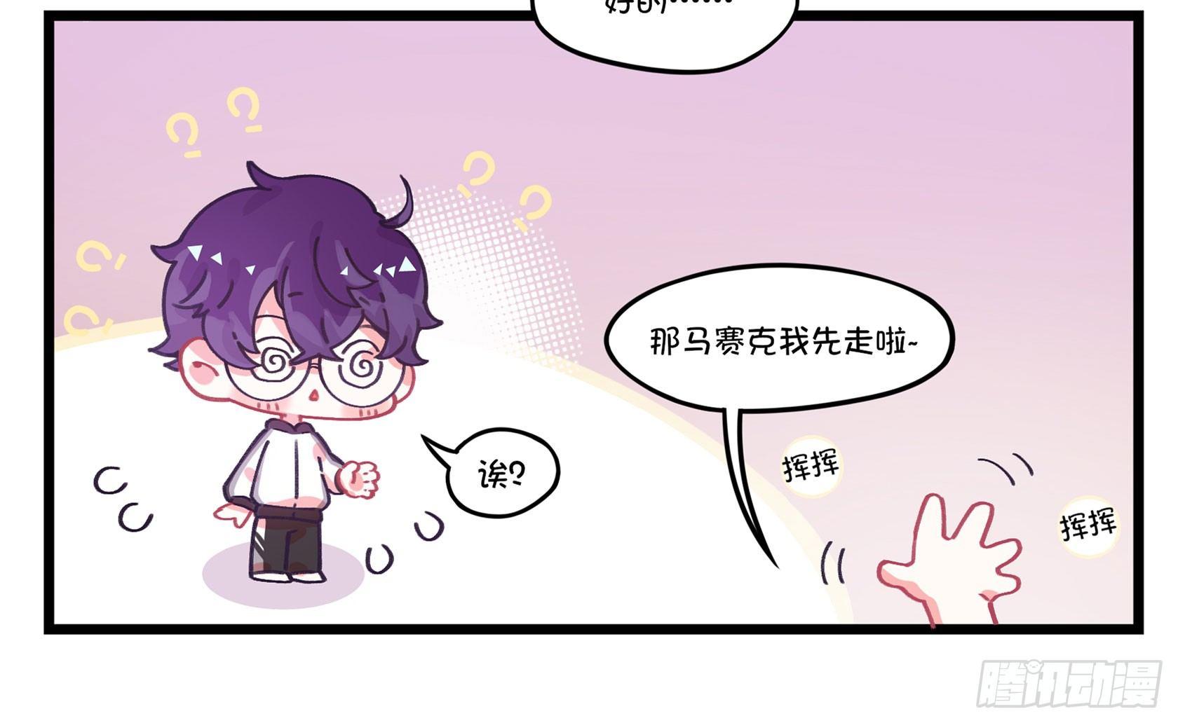 番外：科学智障-第40话