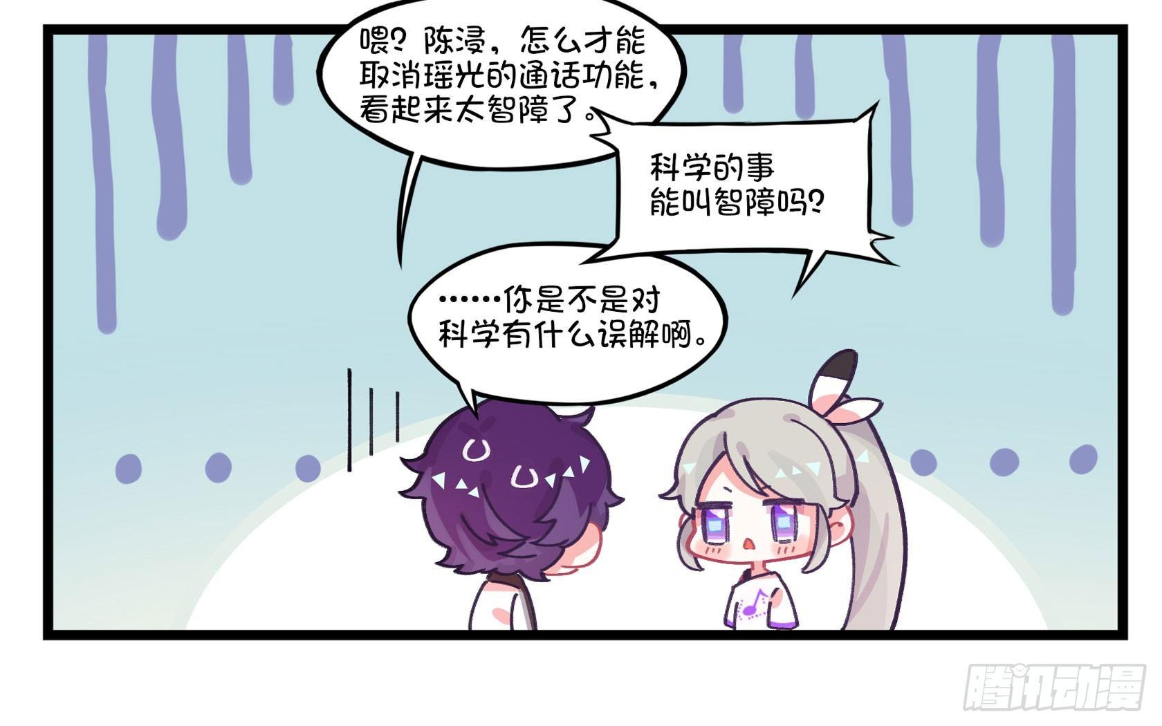 番外：科学智障-第40话