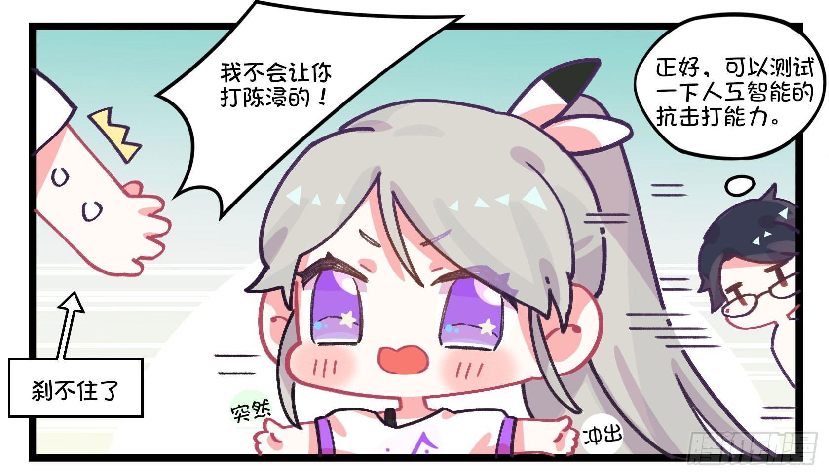 番外：人工智能的抗打击能力-第42话